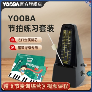 钢琴专用吉节古精小提琴二胡筝准打拍节拍奏 YO机械他拍器