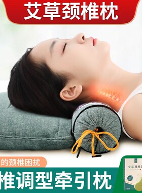 觉草颈椎枕枕艾纯头睡艾专用护颈椎助睡眠多功能组合家用连体枕头