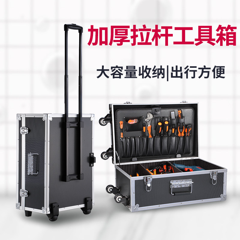 大号拉杆工具箱电工五金收纳全屋定制家具安装维修箱带轮子手拉式