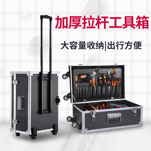 大号拉杆工具箱电工五金收纳全屋定制家具安装维修箱带轮子手拉式