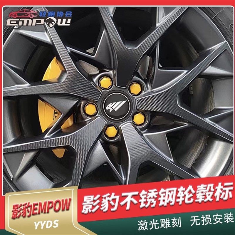 传祺影豹改装轮毂标盖贴片中心盖标影豹轮毂改装外饰车标贴,汽车用品/电子/清洗/改装,汽车文化产品,淘宝优惠券,粉丝福利购,淘宝优惠卷