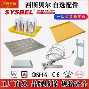 轨尔工业安西柜层板强酸碱柜托盘防火垃圾桶滑全防静导线