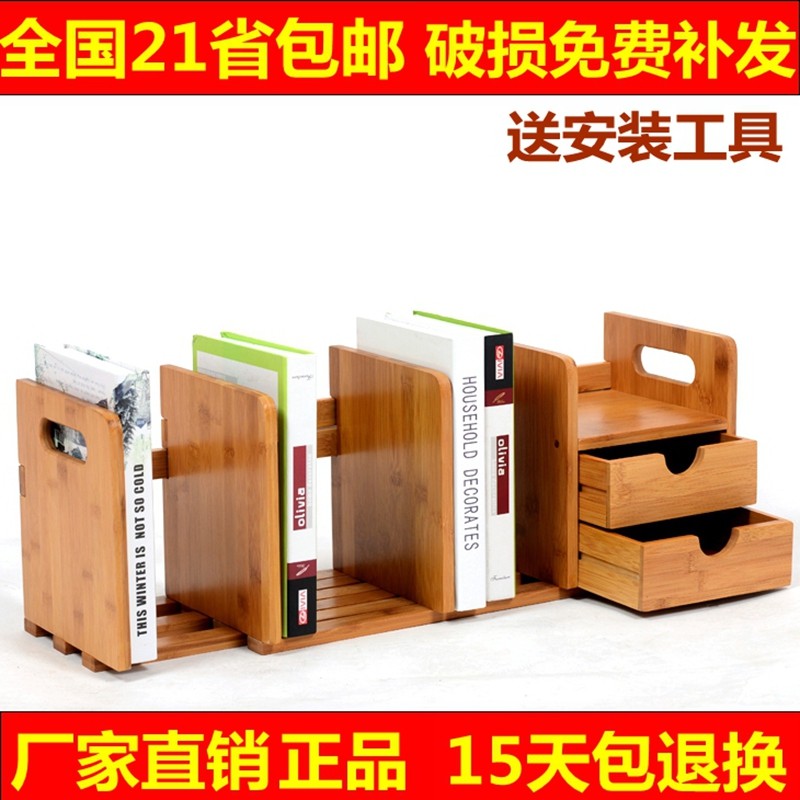 楠办桌面伸缩书竹架公简易桌上小书架学生儿童收纳书柜实木