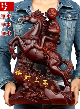 招财生肖猴马上封侯摆件送领导加官礼品办公桌室摆设