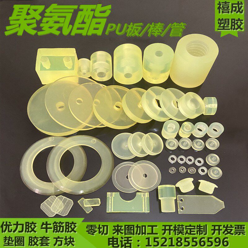 弹力管PU棒片实心板定制空心优胶板聚氨酯胶垫牛筋胶力减震加工,ZIPPO/瑞士军刀/眼镜,烟斗架,淘宝优惠券,粉丝福利购,淘宝优惠卷