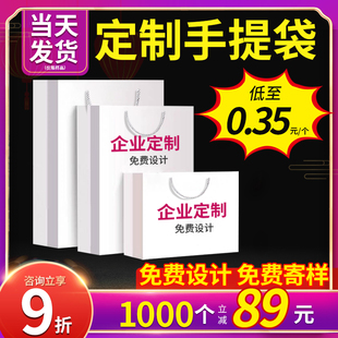 手提袋定制纸袋子定做 企业广告礼品袋子订做服装店印刷logo高档