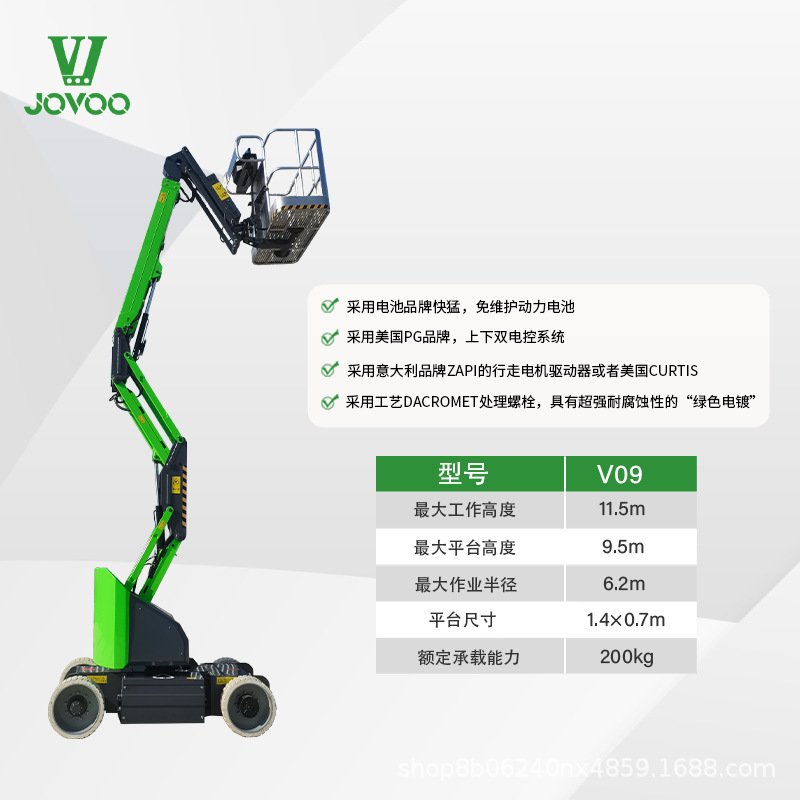 自行走曲臂式升降机V09平台自动升降环保适用于舞台展会搭建11.5M