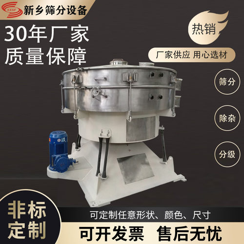 胡椒粉石灰粉圆形摇摆筛玉米糁超声波摇摆筛山楂粉过滤筛
