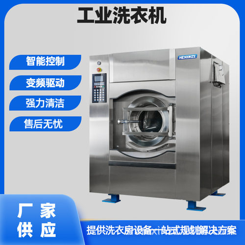 30公斤大型工业洗衣机 洗浴酒店用全自动洗脱机 浴巾浴服洗涤设备
