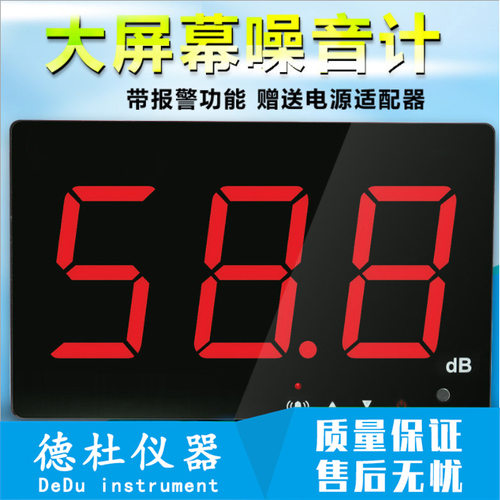 SNDWAY/深达威壁挂式噪音计分贝仪SW525B 大屏幕噪音测试仪