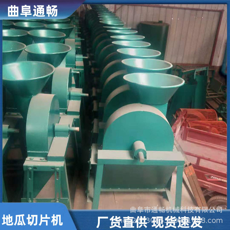 江西土豆削皮机 芋头土豆切片机价格 小型魔芋切片机设备薄厚均匀