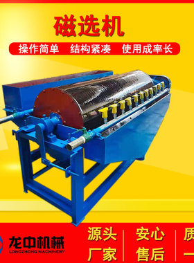600*1200滚筒式磁选机 CTS型顺流湿式磁选机  炉渣提纯矿物磁选机