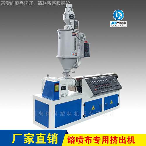 现货供应J-65型P330P过熔喷无纺布口罩布生产线滤挤S出机
