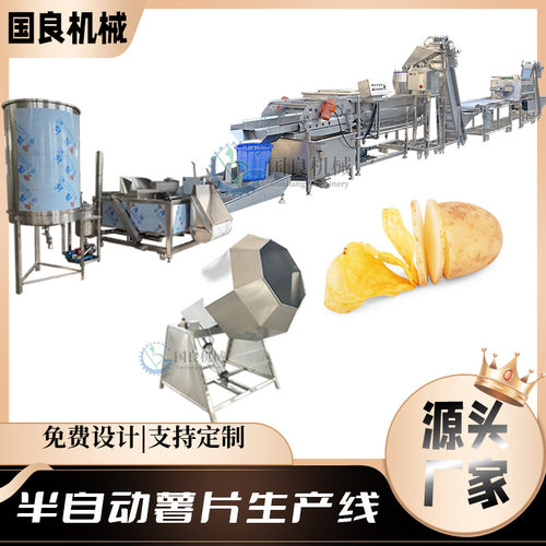 土豆清洗机 马铃薯去皮机  每小时100公斤鲜切油炸薯片流水线