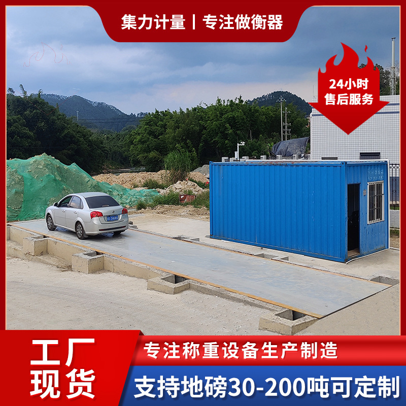 民用30吨地磅6米全钢电子地秤废品站工厂农村畜牧地磅准确称重30T