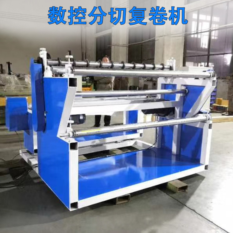 皮革分切复卷机珍珠棉无纺布分条收卷机薄膜PCV牛津布分条复卷机