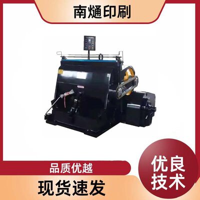 NT-1100手动纸板切纸机手送平压机瓦楞平板压痕模切机