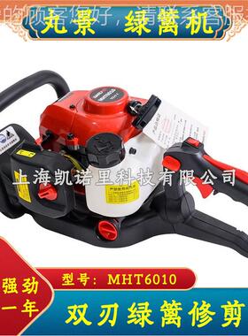 18刃MHT6010双绿篱机篱 笆剪茶机灌木动树球修枝机二冲程汽油力
