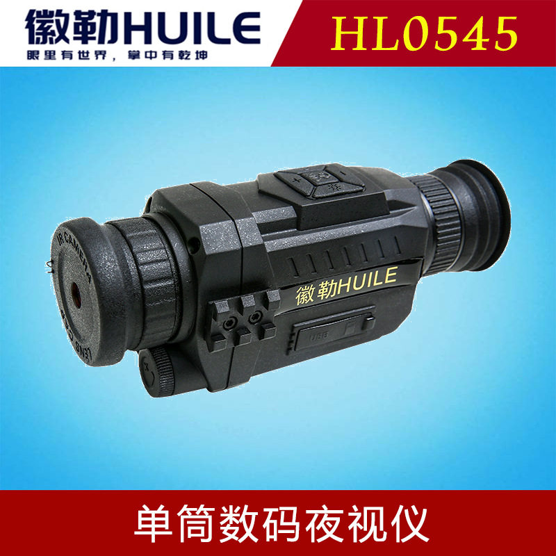 徽勒HL0545单筒多功能红外数码夜视仪高精度建筑施工勘测高倍率,五金/工具,热像仪,淘宝优惠券,粉丝福利购,淘宝优惠卷