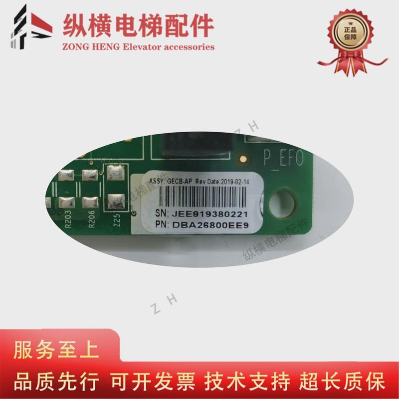 奥的斯电梯主板GECB DBA26800EE13 DBA26800EE9/ABA26800AVP6全新