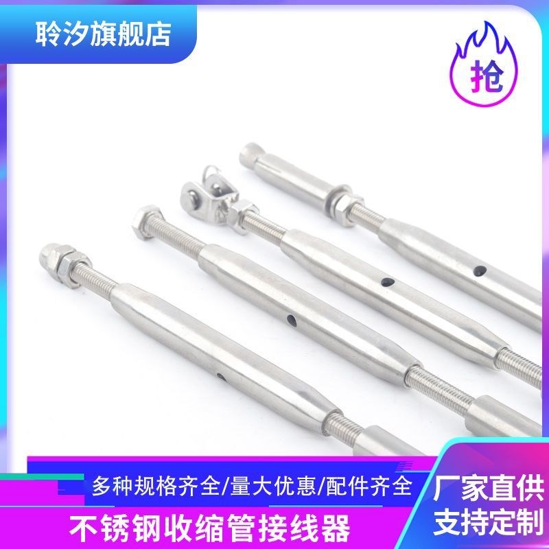 钢丝绳锁扣卡扣锁头端子接线器楼梯护栏锁线紧线拉紧器可调节收紧