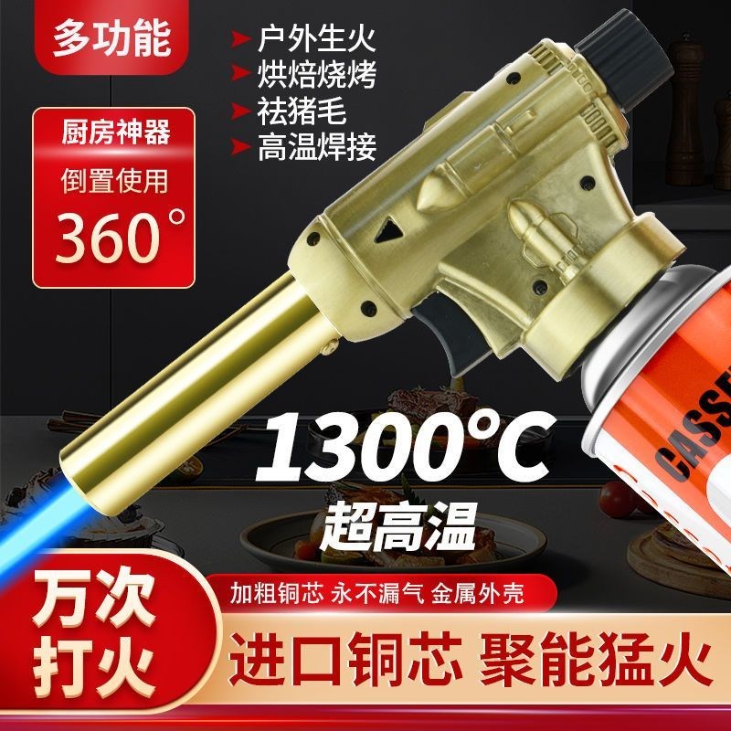 喷枪丁烷气罐喷火枪点火烧肉卡式喷枪火枪猪毛家用摆摊卡式喷枪烤