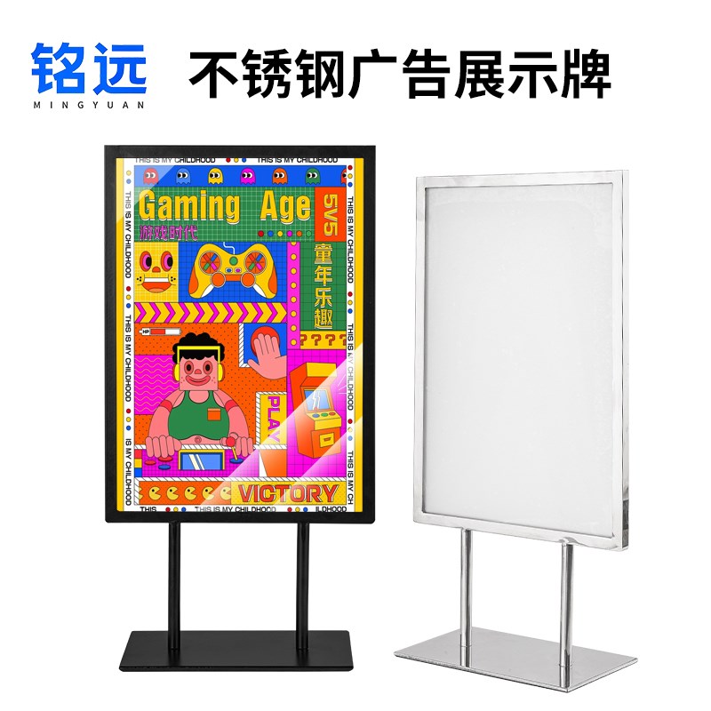 不锈钢A4广告牌A3海报架 前台桌面立式宣传展示架 双杆宣传牌架子