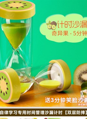 流沙计时器沙漏儿童防摔塑料25/30/60分钟自律学习专用时间管理瓶