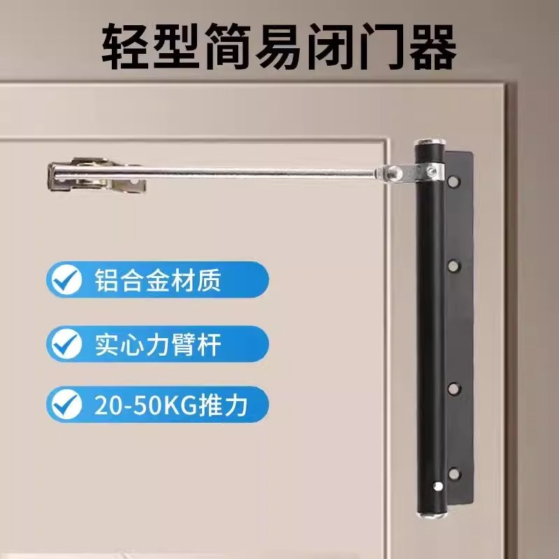 闭门器自动关门回弹闭合器防撞神器家用木门推拉门简易可调关门器