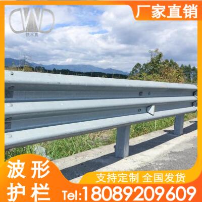 乡村道路波形护栏板高速公路双波三波银色热镀锌安全防护道路栏杆