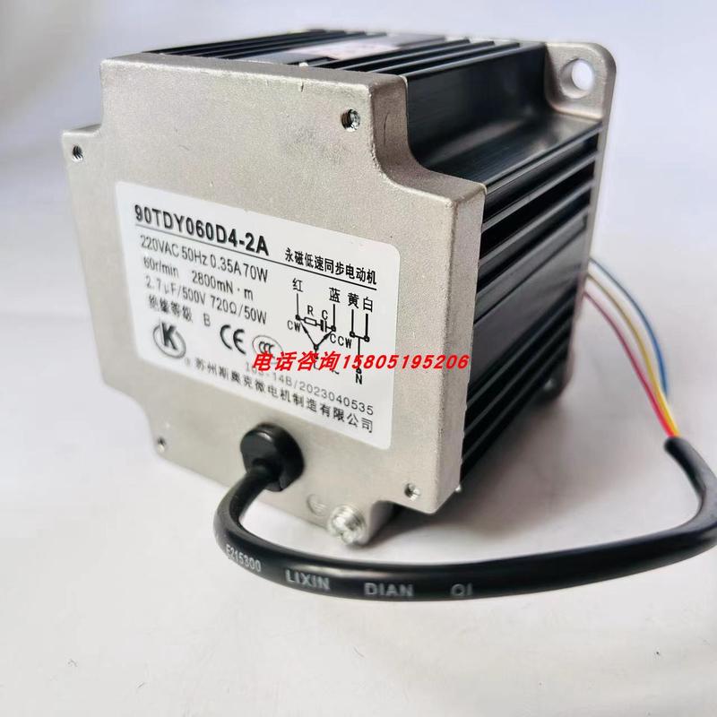 苏州斯奥克永磁低速同步电机55/70/90/110/130TDY060/115D4-2A