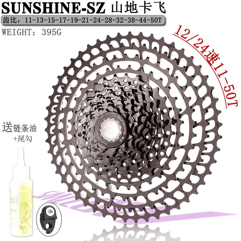 日晖12速11-50T 11-52T山地自行车卡式飞轮变速塔轮 盒装镂空大齿