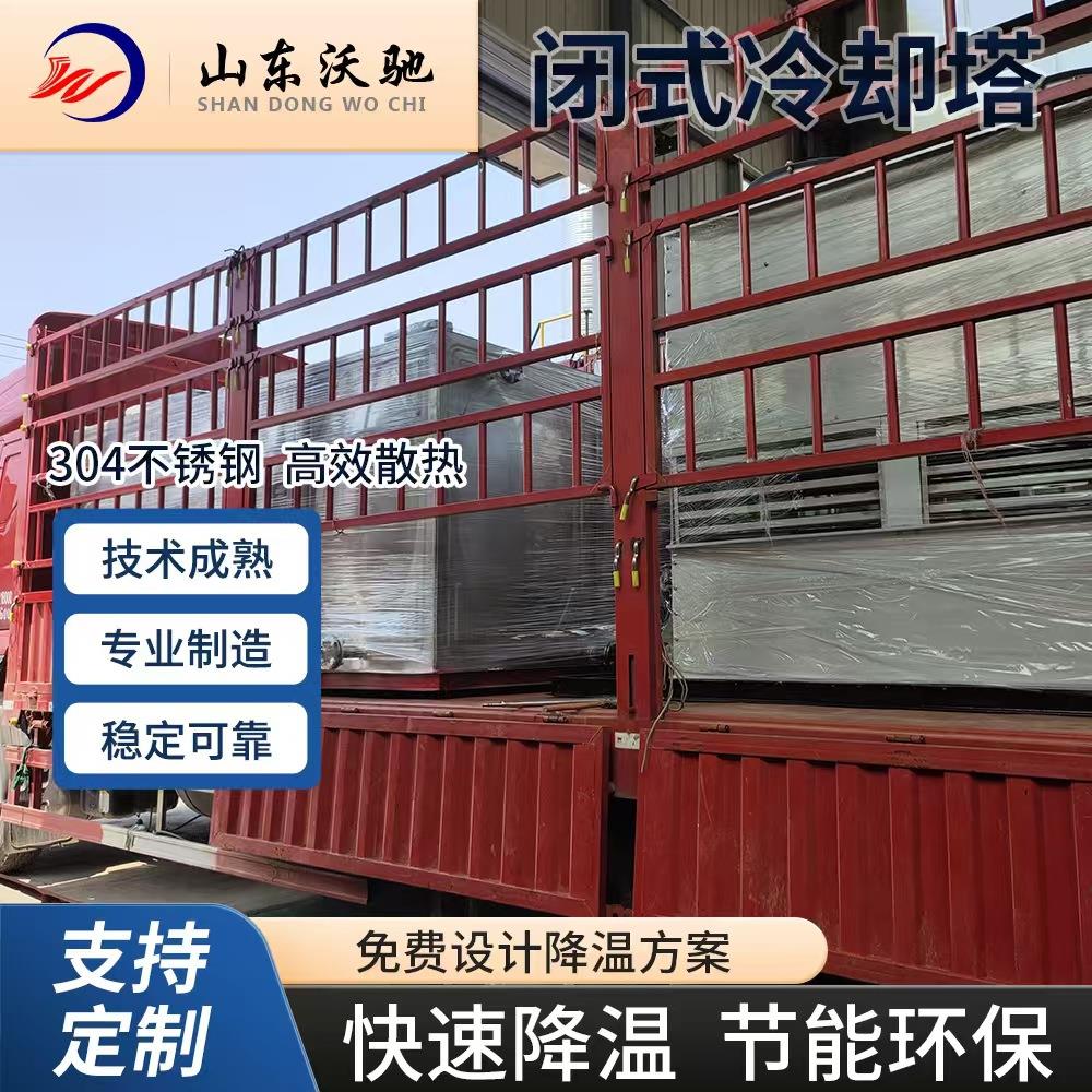 闭式冷水塔横流逆流冷却塔低噪型封闭式低噪音不锈钢工业凉水塔