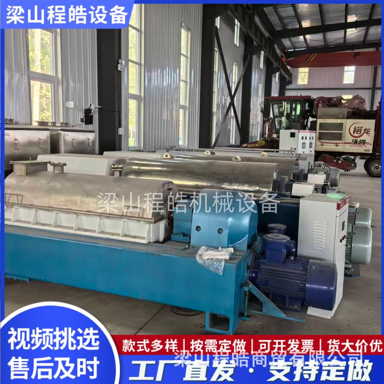 出售现货卧螺离心机现货355型卧螺沉降离心机高速离心设备程皓