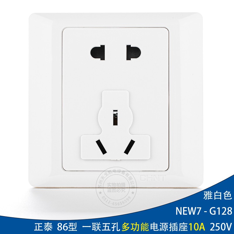 电工6一联二孔三孔五孔A多功能电源面板NEW7G