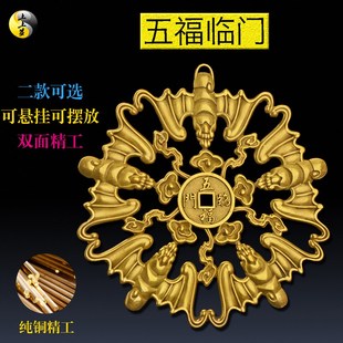 铜 挂件 玄关装饰摆件 化解横梁顶梁 五福临门