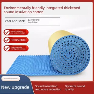 隔音棉吸音棉吸音超强不干胶卧室墙壁录音棚主力v墙面贴纸家隔音
