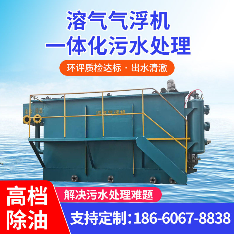 溶气气浮机食品医院豆制品生活养殖油漆印染屠宰农村污水处理设备,五金/工具,水质污染防治设备,淘宝优惠券,粉丝福利购,淘宝优惠卷
