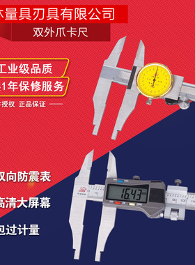 桂林桂量双外爪带表卡尺00 000.0方头平头加十