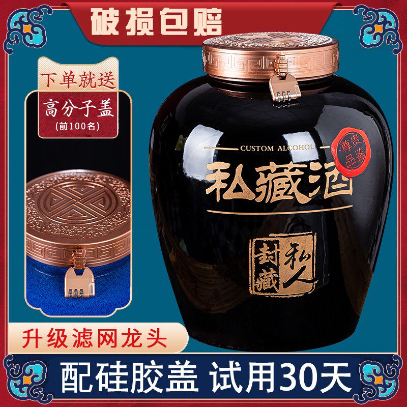 刻字酒坛子 陶瓷家酒酒用密封5斤泡瓶罐酒缸