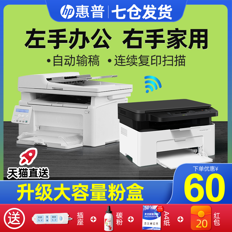 snw黑白激光打印机复印一体机家用小型学生无线WF扫描6w复印机商