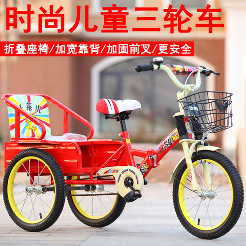 儿童折叠三轮车双人带人铁斗岁童车充气轮脚踏自行车
