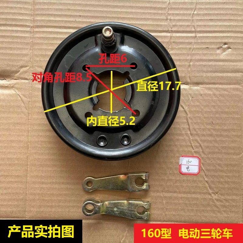 电动三轮车摩锅刹车盘总成130 刹车锅2160/盖00/220刹车片180托子