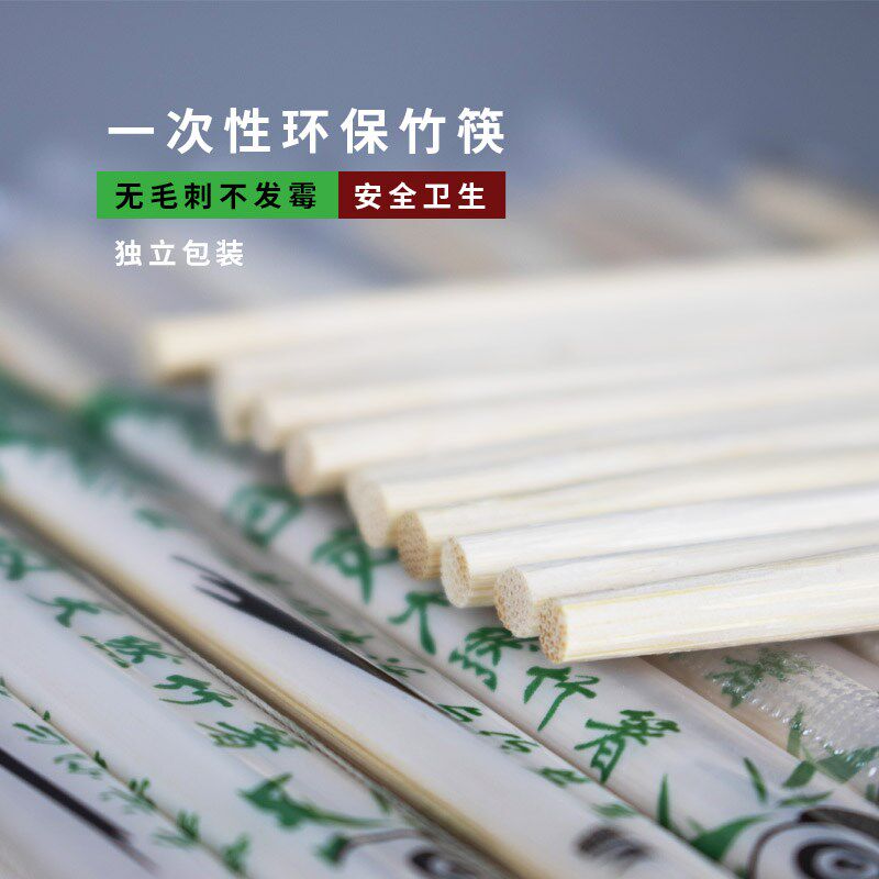 饭次性筷子商用一店方包专用打便卫生便宜竹筷外卖独立包装连体筷