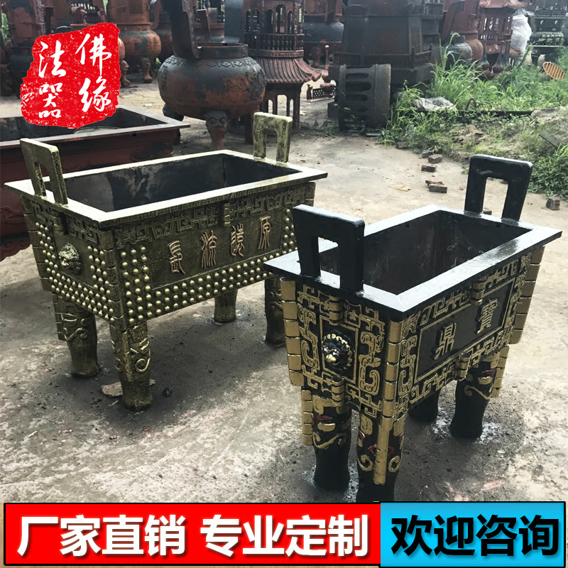 宗祠大型铸铁长方形四方鼎祠堂室外祖先大鼎摆件