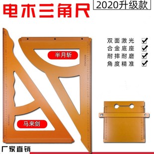 木工三角尺大号拐尺靠山尺直角方尺弯尺90度加厚电木底座装修工具