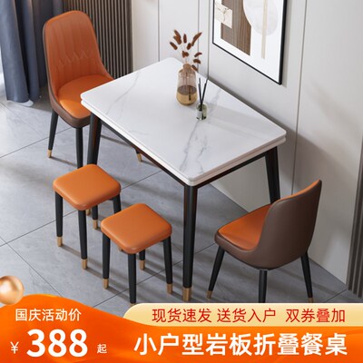 岩板折叠餐桌家用小户型实木可伸缩现代简约轻奢饭桌长方形省空间