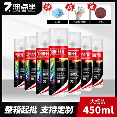 整箱12瓶自喷漆送工具红色喷漆改色漆红色浅粉色嘉陵红喷漆