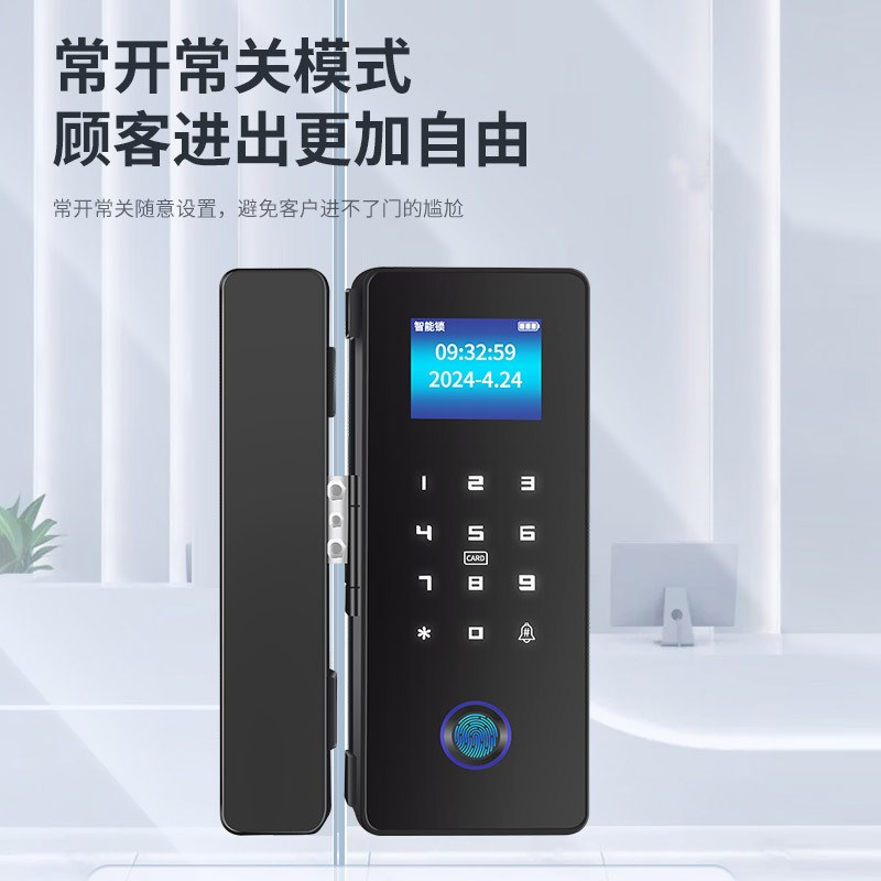 玻璃门密码锁免开孔单开双门指纹锁办公室有框无框智能门锁电子锁
