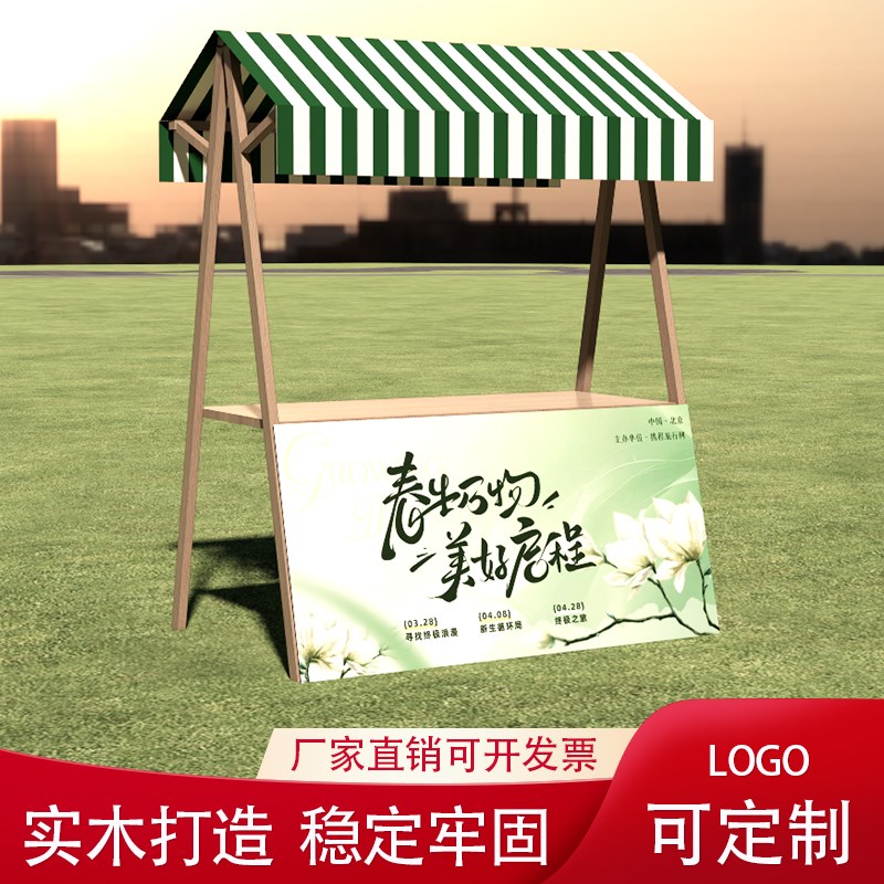 市集木架摊位摆摊车架户外商用折叠架子夜市陈列展示架可定制logo